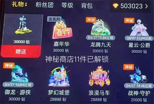10万礼物抖音到手多少钱缩略图