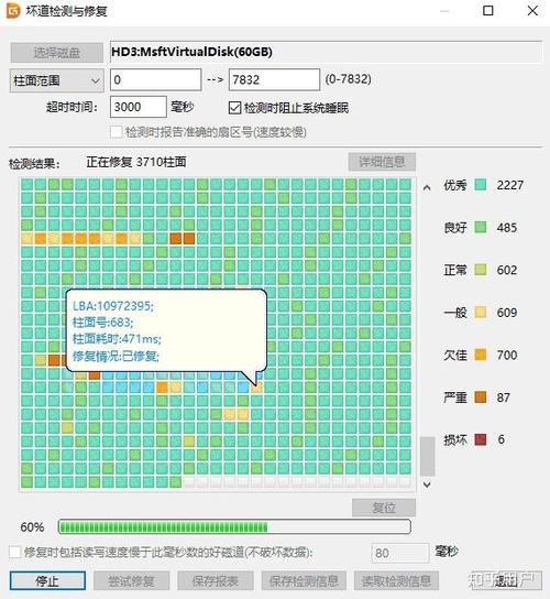 硬盘坏道检测与修复工具箱 游戏截图