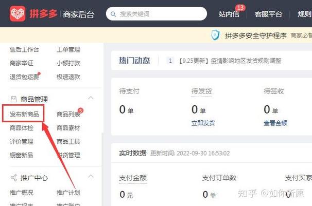 拼多多商家上传视频教程缩略图