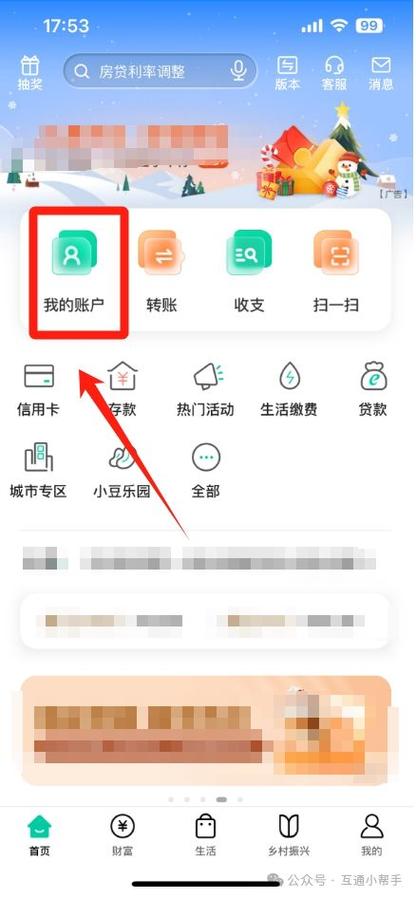 手机银行支付权限在哪里设置图标