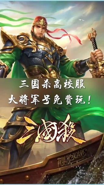 渠道服三国杀如何换绑缩略图