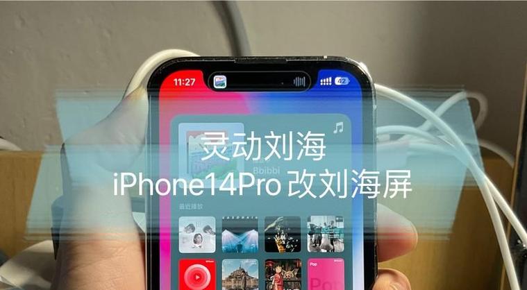 苹果11玩游戏刘海会挡住怎么办图标