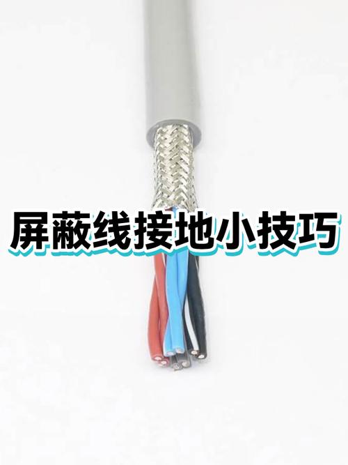 屏蔽线两头接地和一头接地的区别游戏截图