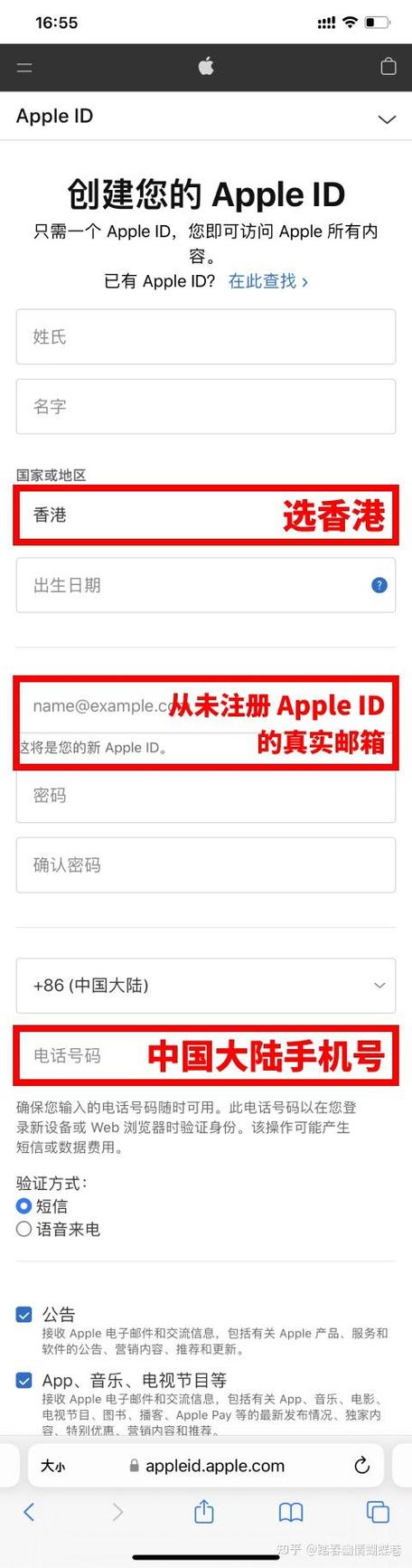 香港苹果id账号免费提供图标