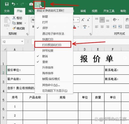 excel打印预览只显示第一页图标