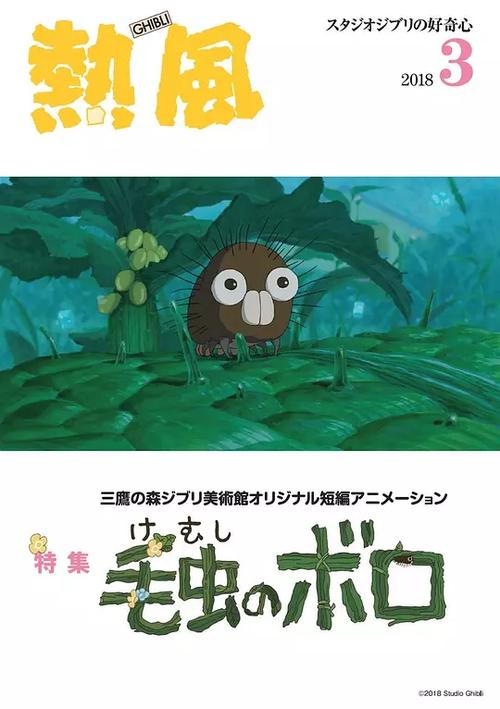毛毛虫菠萝电影完整版缩略图
