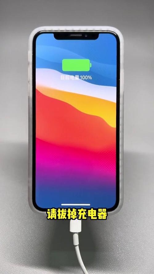 苹果手机充满电突然自动关机缩略图