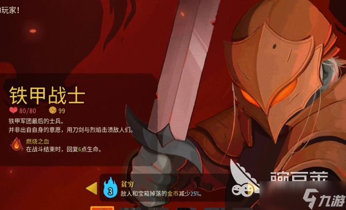 杀戮尖塔安卓版图标