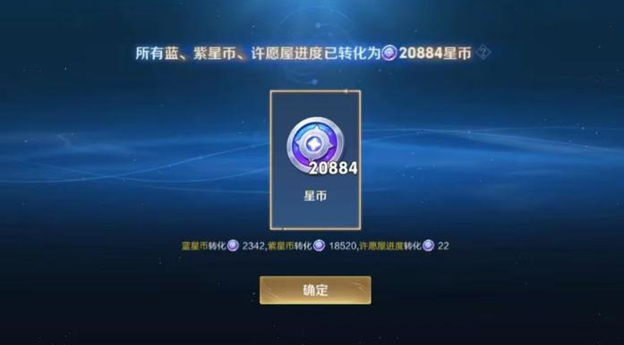王者荣耀访客记录七天前是多久游戏截图