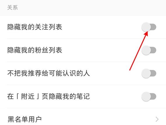 小红书不让别人看到收藏缩略图