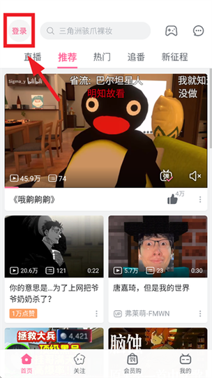 哔哩哔哩概念历史版本缩略图