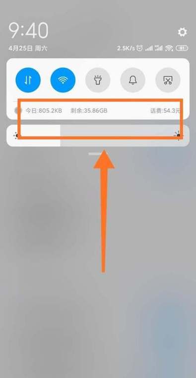小米流量显示与实际不一样游戏截图