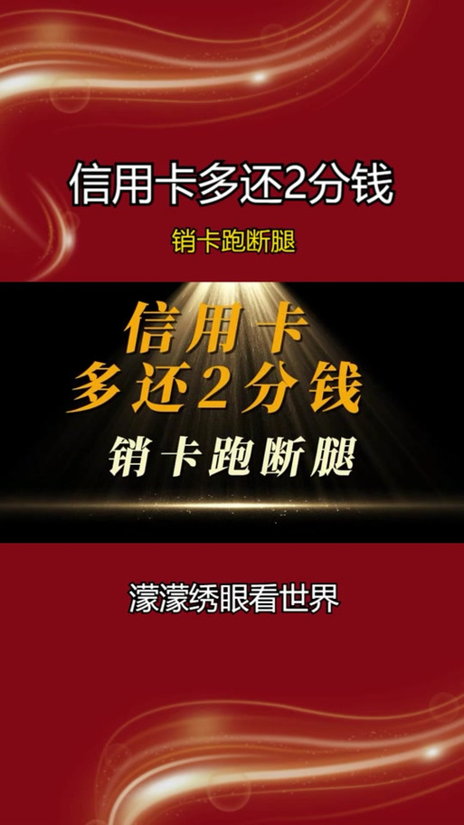 广发信用卡怎么注销缩略图