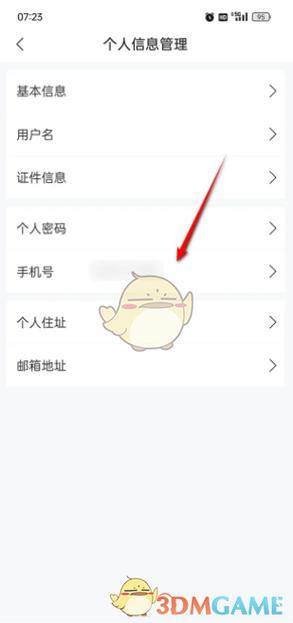 换新手机号,旧号码怎样处理?缩略图