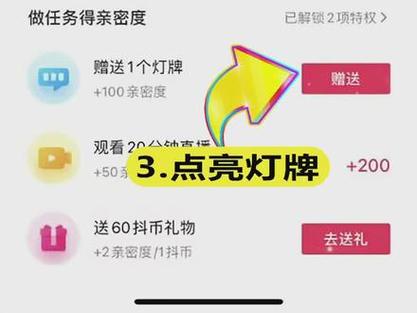 抖音怎么取消粉丝团灯牌缩略图