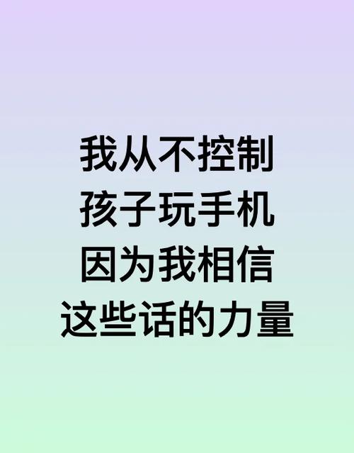 怎么能让孩子戒掉手机瘾缩略图