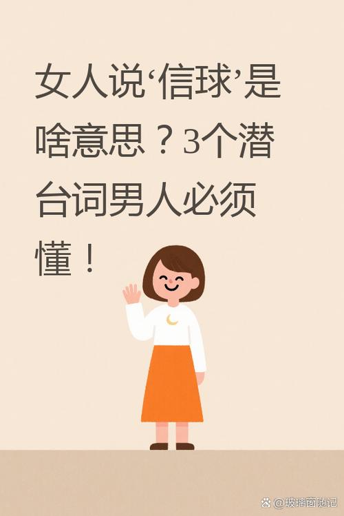 女人说嗨皮是什么意思缩略图
