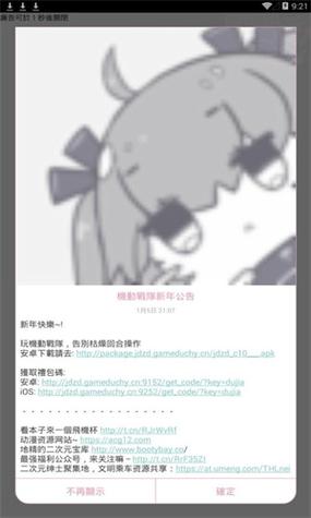 jmcomic更新到3就进入白屏