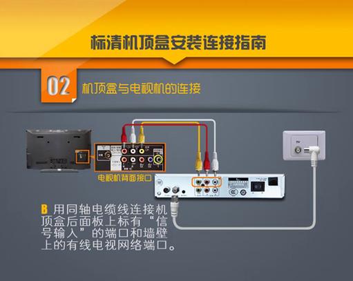 湖北广电网络机顶盒怎么连接电视机游戏截图