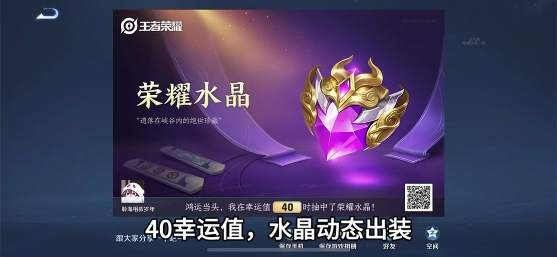 怎么100%卡王者水晶游戏截图