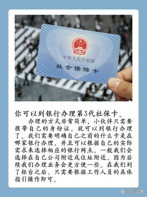 社保卡可以更改银行吗图标