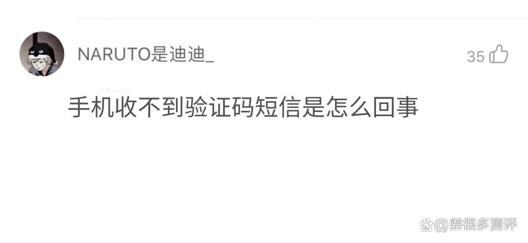 短信验证码发送失败怎么回事缩略图