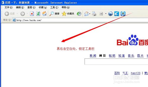 ie浏览器打开上面任务栏怎么没有了游戏截图