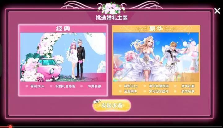 qq飞车手游结婚需要什么条件缩略图