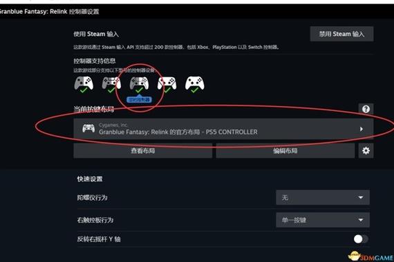 steam手柄游戏手柄设置教程缩略图