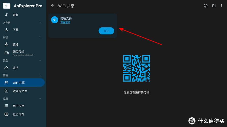 电视文件管理器的主要功能缩略图