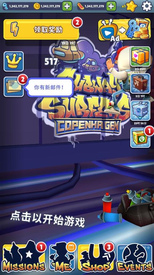地铁跑酷不用下载就可以玩链接缩略图
