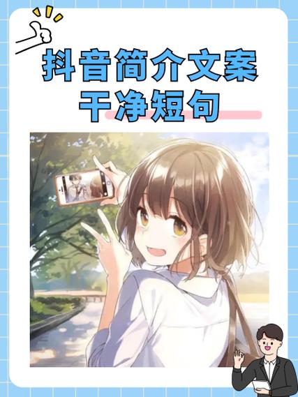 抖音记录美好生活的文案怎么写缩略图