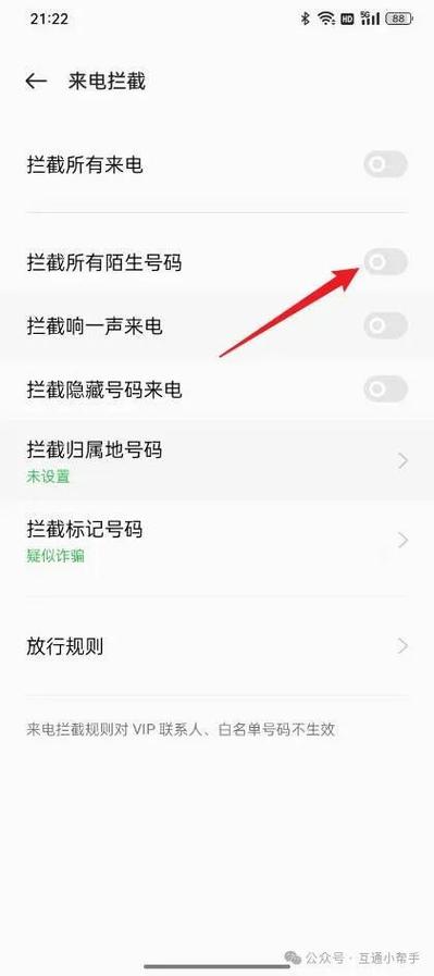 oppo设置禁止拨打电话怎么设置游戏截图