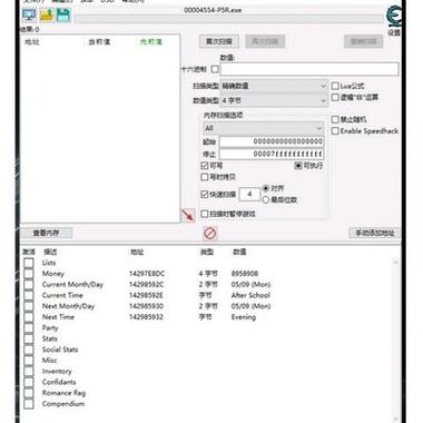 女神异闻录5ce修改器教程缩略图