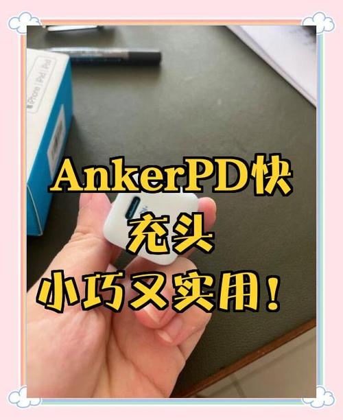 pd快充头第一代和二代有啥区别缩略图