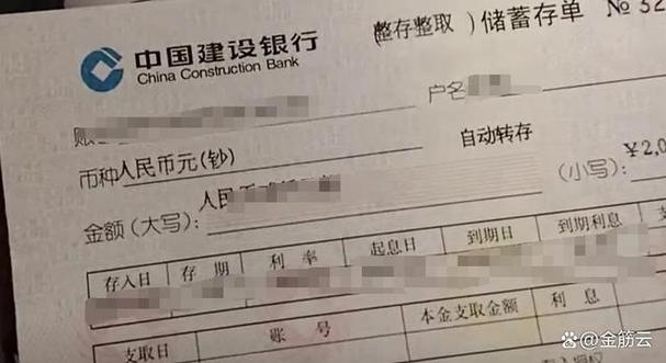 银行卡能直接转钱到存折吗图标