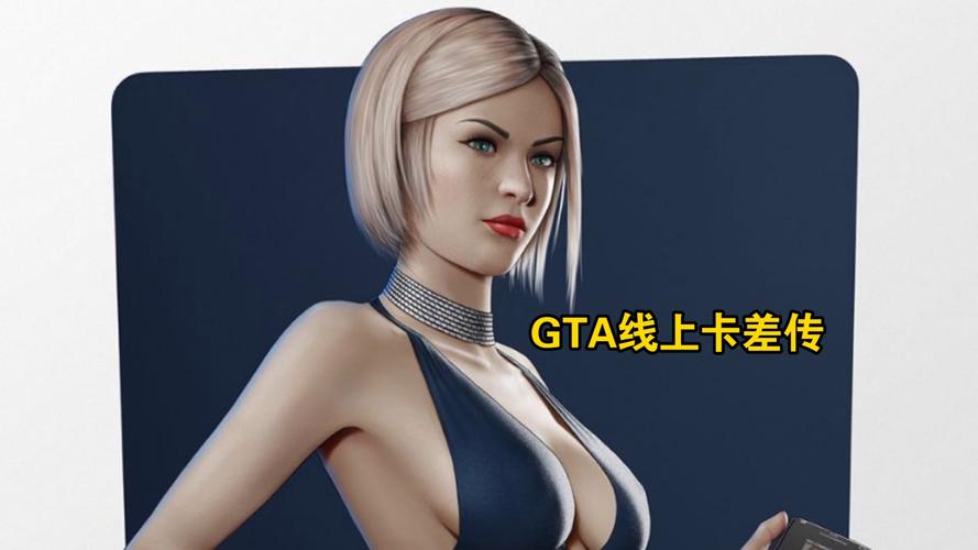 gta5换女性角色线上钱还有吗图标