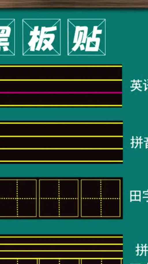 拼音的正确使用方法缩略图