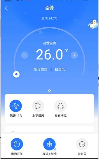 美的空调遥控器万能下载手机版缩略图