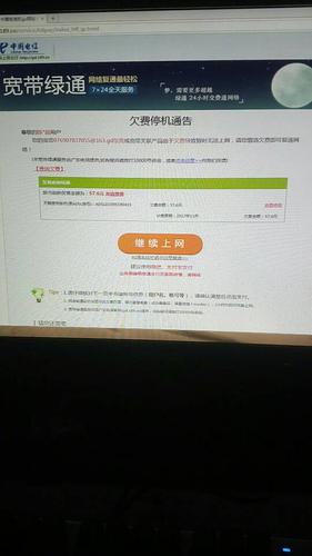 电信宽带欠费了会停吗缩略图