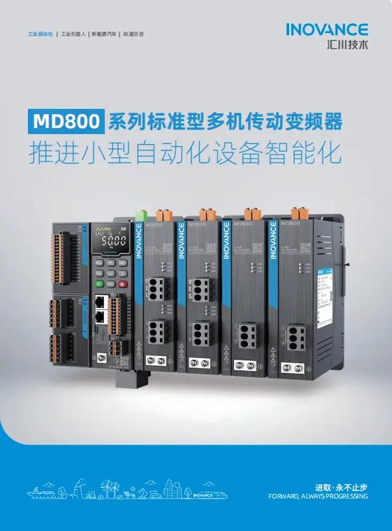 汇川MD800故障一览表缩略图