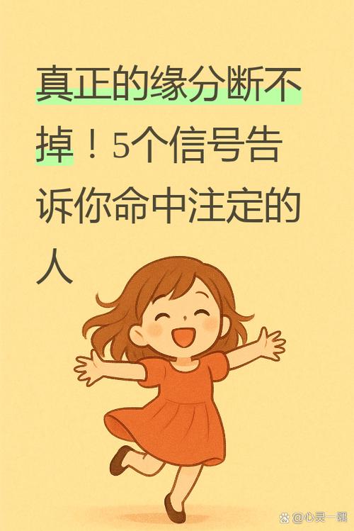 如何判断两个人是否有缘分缩略图