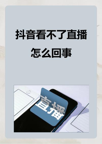 抖音放歌直播不想让人听见自己的声缩略图
