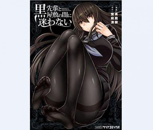 请注视黑夜中的我漫画在哪看图标