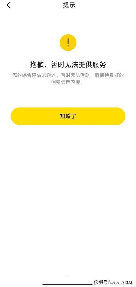 美团借钱图标可以隐藏吗缩略图