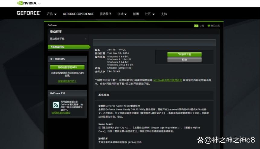 nvidia控制面板驱动在哪下载图标