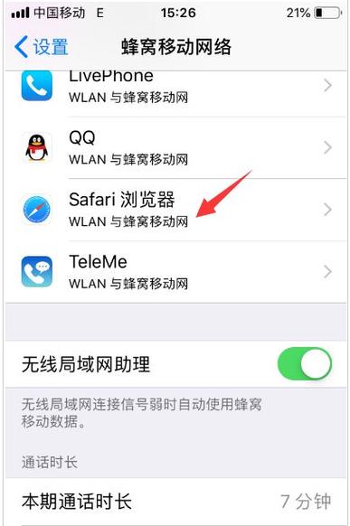 苹果自带浏览器里面图标不见了缩略图