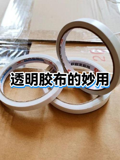 胶带的胶痕怎么处理图标