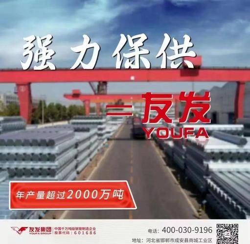 中国钢管十大厂家排名缩略图