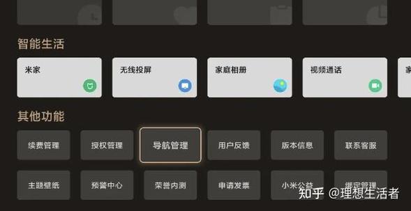 电视频道删除最简单方法图标